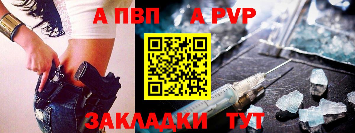 APVP СК КРИС  Alpha PVP мука  Вход с VPN  Alfa_PVP СК КРИС  Арзамас 