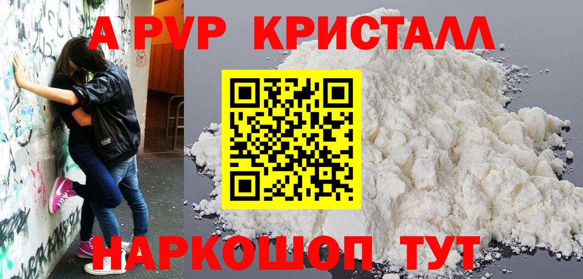 Alfa_PVP мука Арзамас