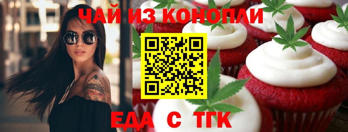 Арзамас  Cannafood марихуана  Вход с VPN 