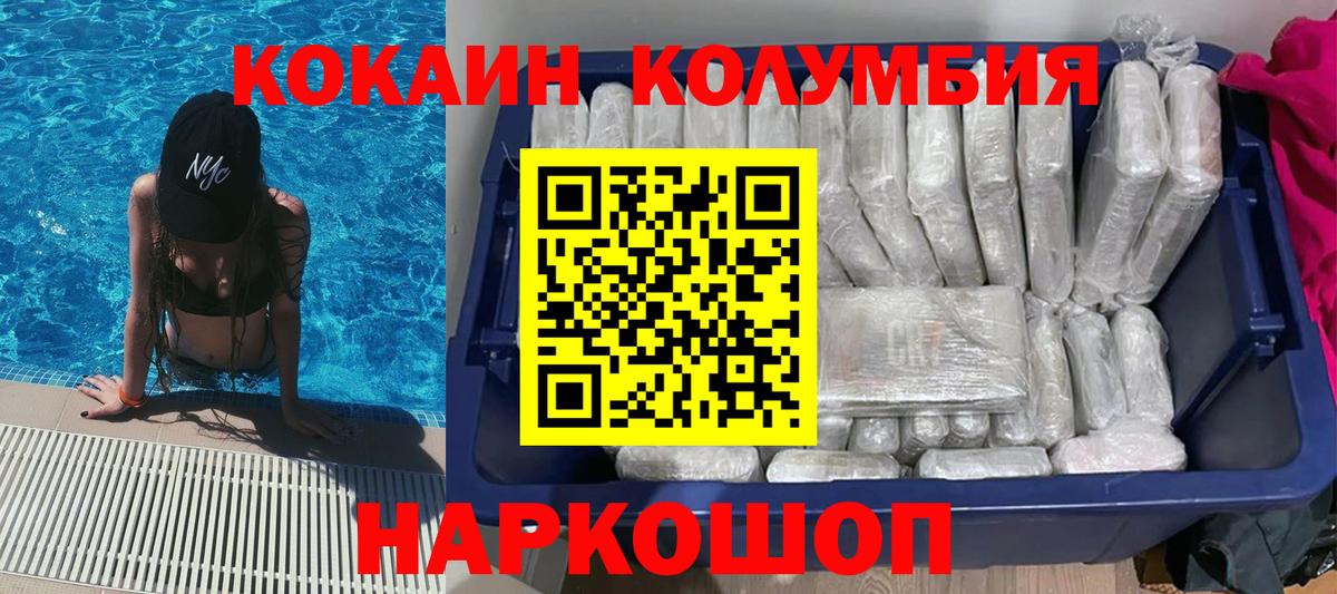 Кокаин FishScale Арзамас