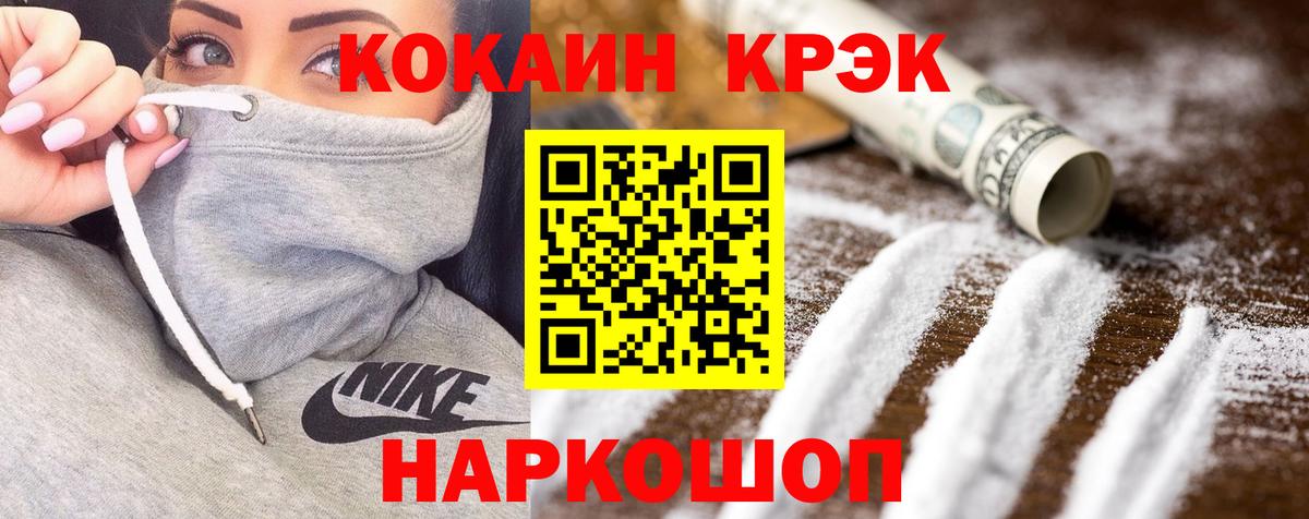 Арзамас  Cocaine  Вход с VPN  КОКАИН Колумбийский 