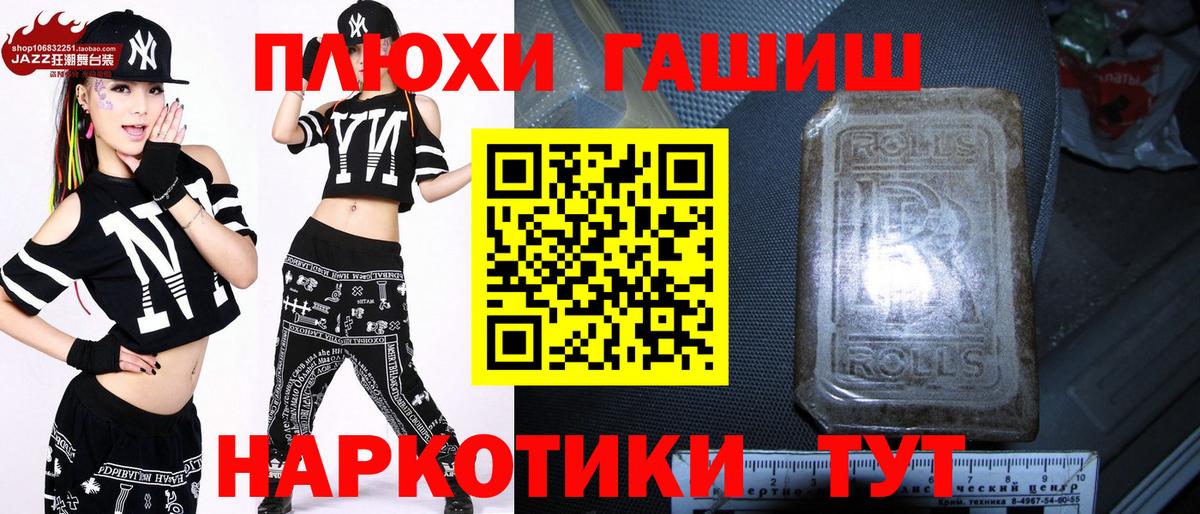 ГАШ гашик Арзамас