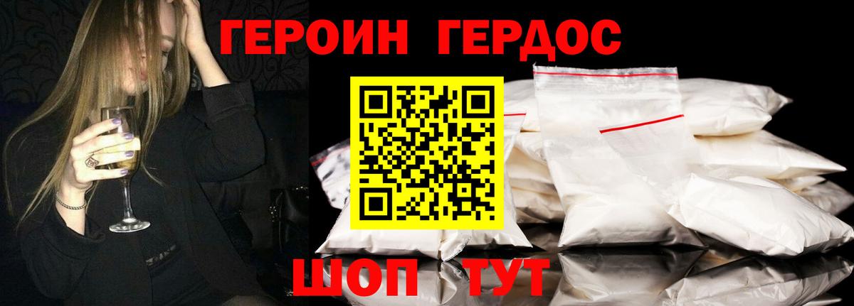 ГЕРОИН хмурый  Вход с VPN  Арзамас 