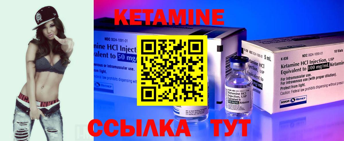 Арзамас  Кетамин ketamine    tor  Вход с VPN  Кетамин VHQ 