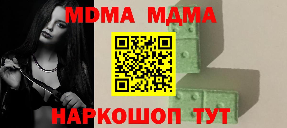 МДМА Molly Арзамас