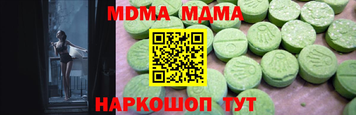 МДМА кристаллы  MDMA кристаллы  Арзамас  Вход с VPN 