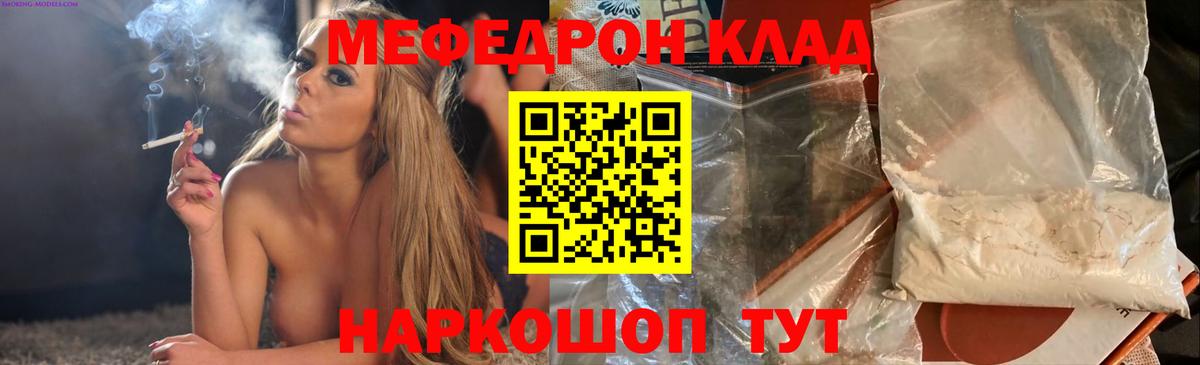Арзамас  МЕФ mephedrone  МЕФ  Вход с VPN 