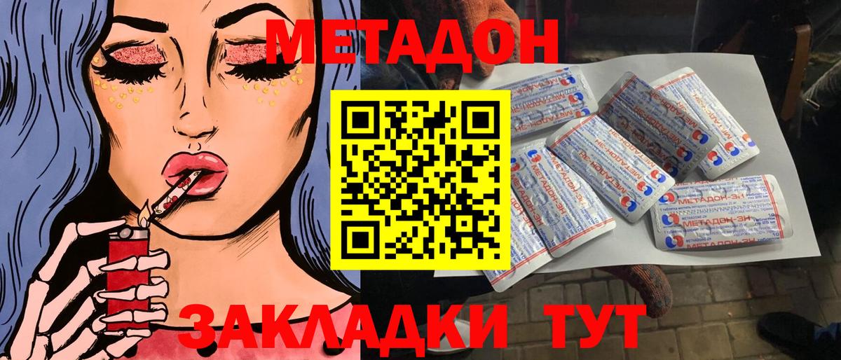 omg   Метадон кристалл  Арзамас  Вход с VPN  МЕТАДОН белоснежный 