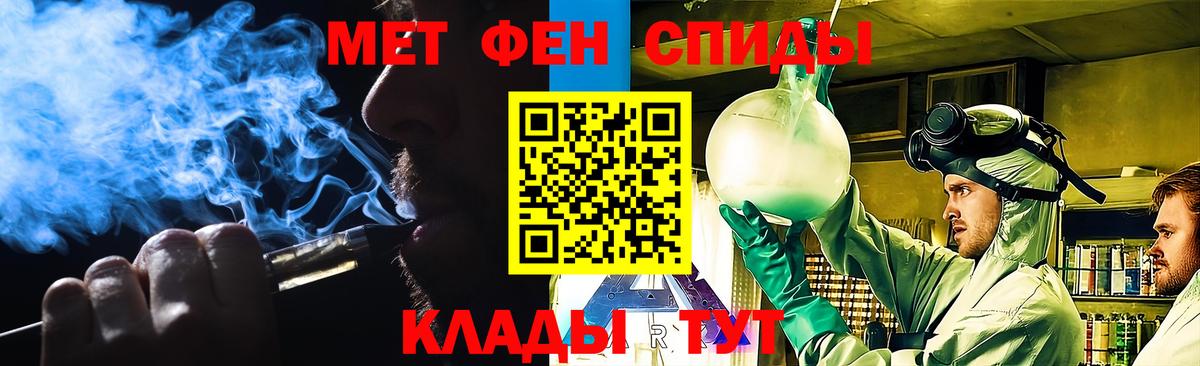 МЕТАМФЕТАМИН пудра Арзамас