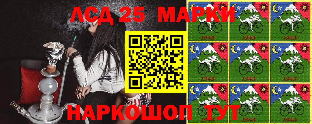 Марки 25I-NBOMe  Марки NBOMe 1,5мг  Вход с VPN  Арзамас 