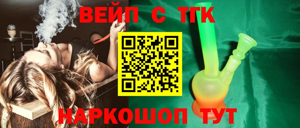ТГК THC oil Арзамас