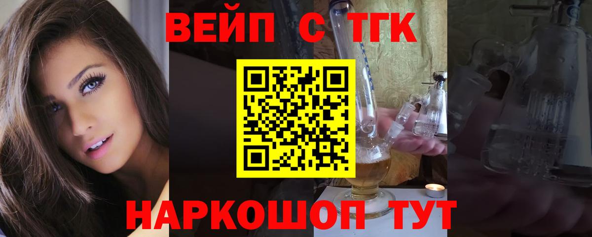 где купить наркоту  Дистиллят ТГК Wax  Арзамас  Вход с VPN  Дистиллят ТГК вейп 