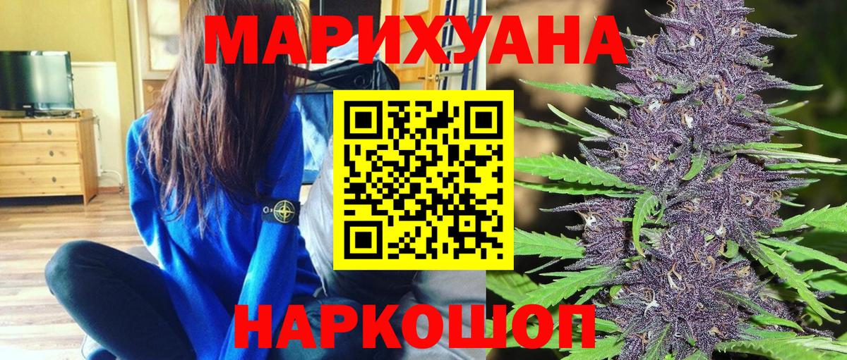 Канабис AK-47 Арзамас