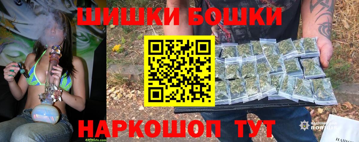 Бошки марихуана семена  Вход с VPN  Конопля индика  Арзамас 